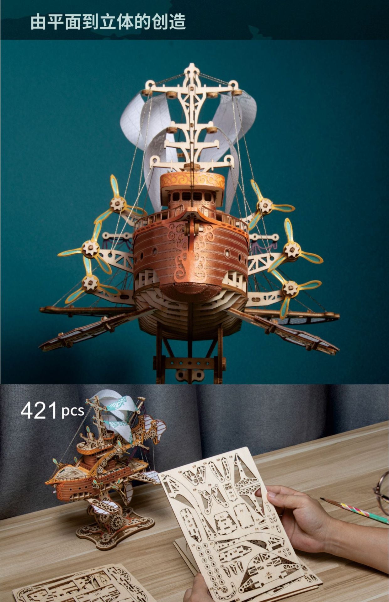Fantasy Spaceship 3D wooden puzzles, handcrafted assembly models